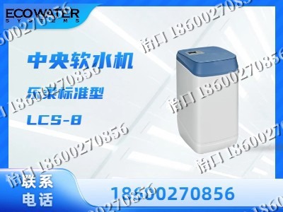 忻州-中央软水机