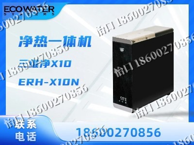 忻州-净热一体机