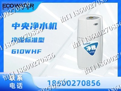 忻州-中央净水机