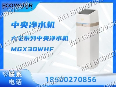 忻州-中央净水机