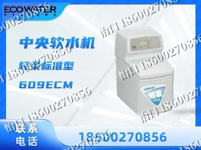 忻州-中央软水机