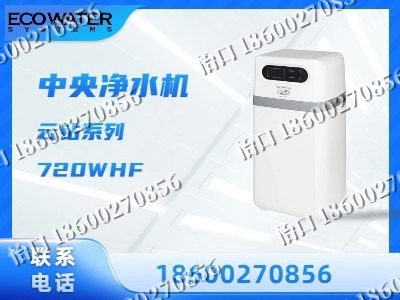 忻州-中央净水机